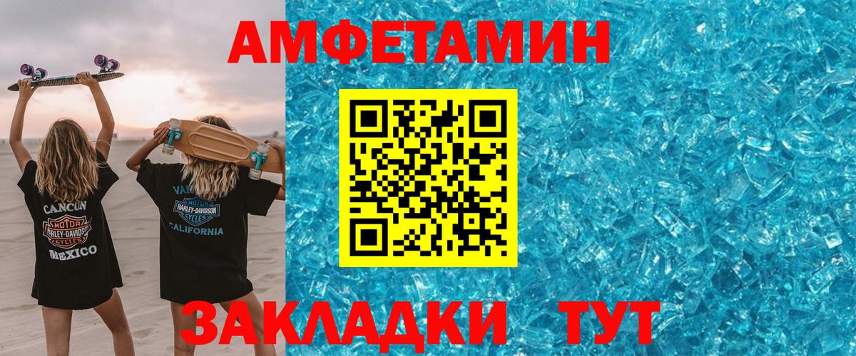 Мариинск  АМФ  Вход с VPN  Amphetamine VHQ  Amphetamine 