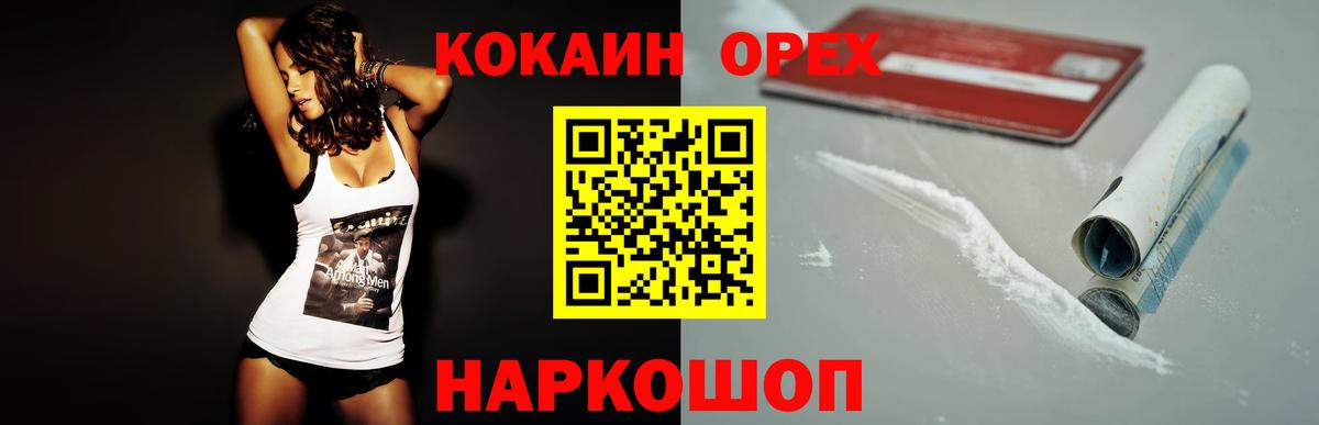 КОКАИН Боливия Мариинск