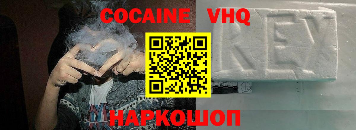 Мариинск  Кокаин Боливия  COCAIN Columbia  Вход с VPN 