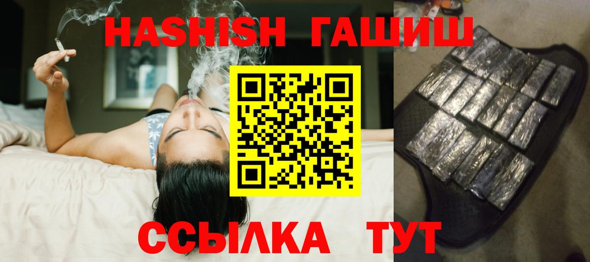 ГАШИШ убойный  ГАШИШ индика сатива  ГАШИШ  Мариинск  Вход с VPN 