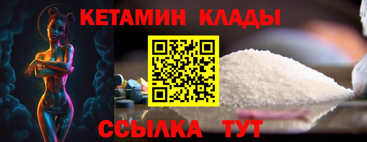 сайты даркнета формула  Вход с VPN  Кетамин ketamine  Мариинск  КЕТАМИН ketamine 