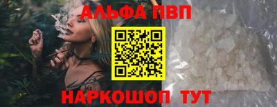 ALPHA PVP Бузулук