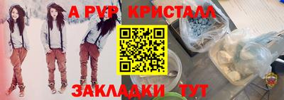 ALPHA PVP Бузулук