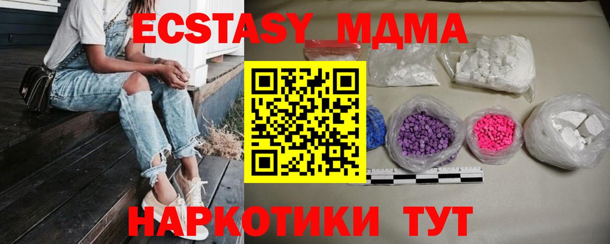 MDMA Molly Мариинск
