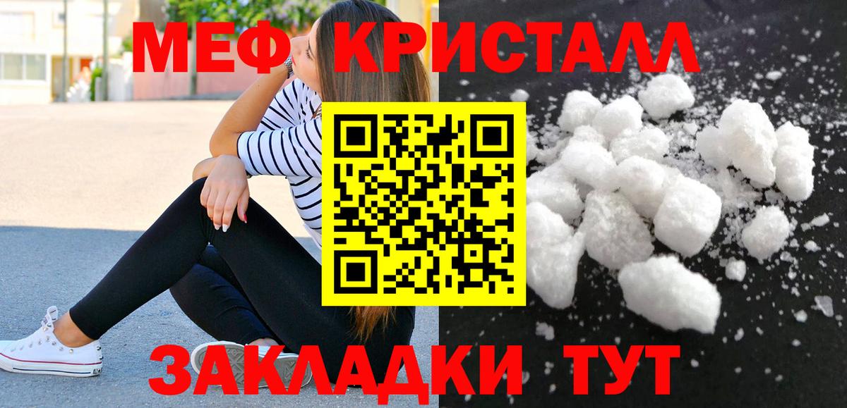 МЕФ VHQ  Меф mephedrone  Вход с VPN  Мариинск 