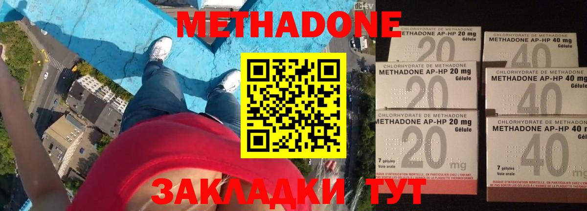 Метадон кристалл  Вход с VPN  Мариинск  МЕТАДОН VHQ 