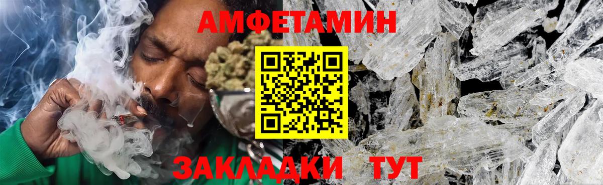 Метамфетамин Декстрометамфетамин 99.9%  Вход с VPN  Мариинск 